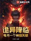 诡异:稳抽神级天赋,我无敌了