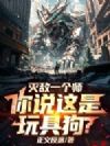 厂长收敛点!战忽局快编不下去了!