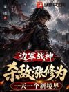�߾�ս��ɱ������Ϊ��һ��һ���¾���