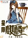 星际麒麟